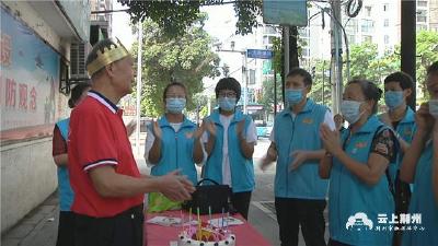 为好人点赞 荆州志愿者为举牌爷爷庆祝75岁生日