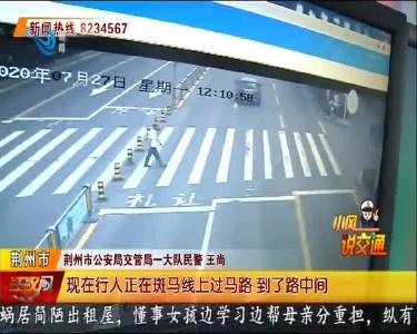 最新礼让行人规则公布 不了解可要扣分了哟！