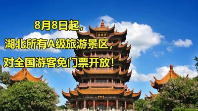 为湖北“站台”，央媒集体发声