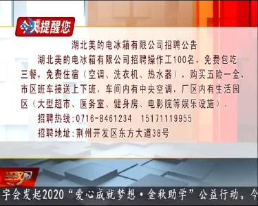 今天提醒您 2020-08-21