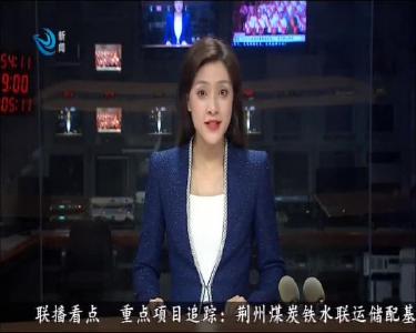 媒眼看荆州 2020-08-03