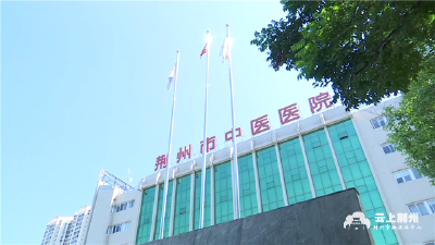 荆州市中医医院接受“三甲”复评大考