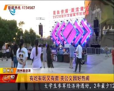 有吃有玩又有逛 关公义园好热闹