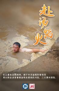【组图】火火火火火