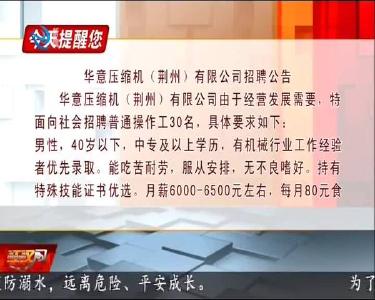 今天提醒您 2020-08-19