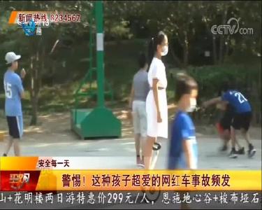 警惕！这种孩子超爱的网红车事故频发