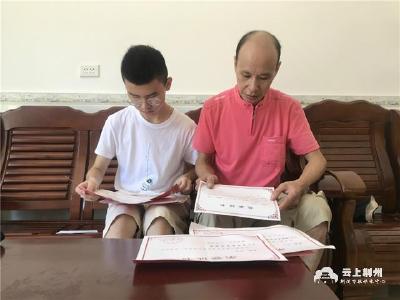 爱心成就梦想丨励志男孩“莫锐”：靠助学金一路奋斗 披荆斩棘考上理想大学