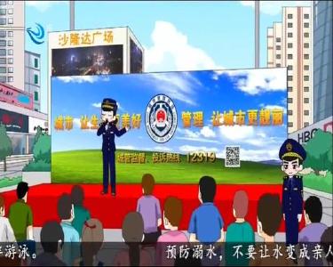 我的城市我的家 2020-08-06