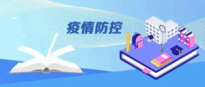 全面恢复教学秩序！教育部提出最新要求