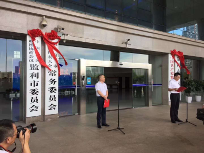 今日，监利市正式挂牌成立！