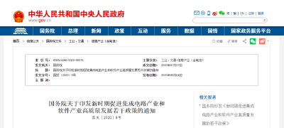 国务院重磅通知：这类企业最高10年免征所得税！