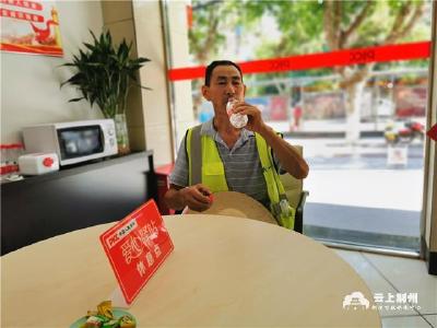 中国人保财险荆州分公司增设14个歇脚点 情暖环卫工