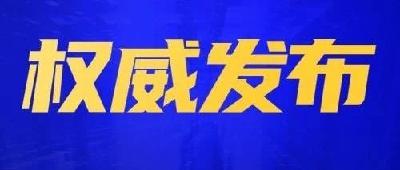 政协荆州市第五届委员会常务委员会关于沈清平等同志职务任免的决定