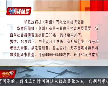 今天提醒您 2020-08-18