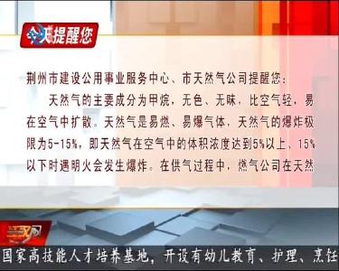 今天提醒您 2020-08-13
