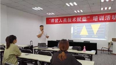 荆州举办首场滞留人员技术赋能培训