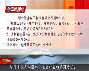 今天提醒您 2020-08-01