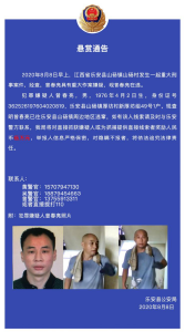 警方悬赏30万！两度入狱男子刑释仅3个月再犯命案