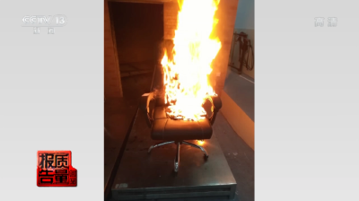 爆炸、起火、甲醛超标爆炸、起火、甲醛超标……