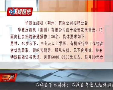 今天提醒您 2020-08-20