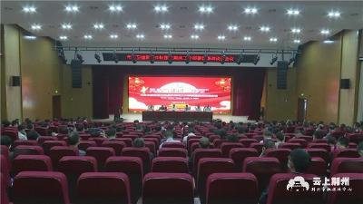 荆州市直卫健系统中秋国庆期间工作部署暨廉政谈话会议