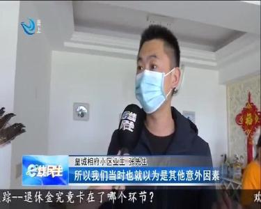 玻璃窗上现弹孔 一家人慌了神