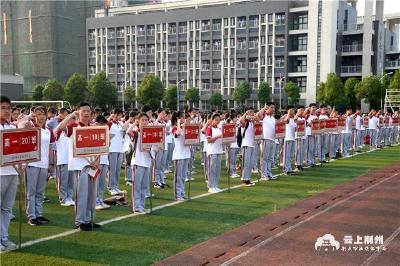 新学期、新气象，荆州中学3500名师生迎接新征程 