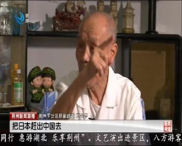 我的抗战我的城（八）