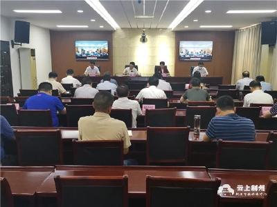 荆州召开新冠肺炎疫情防控视频调度会  做好秋冬季节疫情防控工作