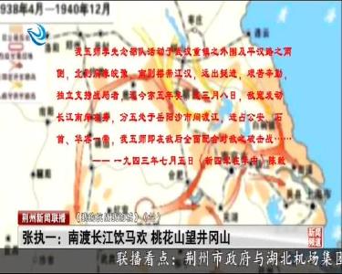 《我的抗战我的城》（七）