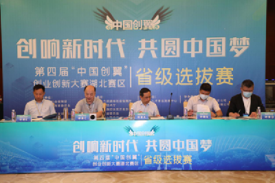 第四届“中国创翼”创业创新大赛湖北选拔赛，荆州4项目获奖