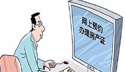 荆州不动产登记“网办模式”，啥样子？