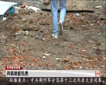 开工！沙市区109个老旧小区即将换新颜