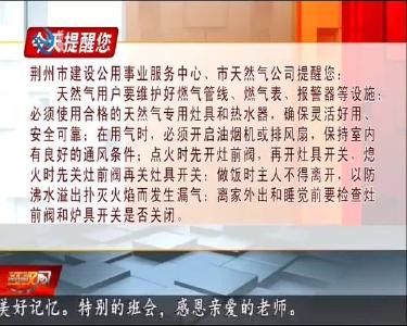 今天提醒您 2020-09-10
