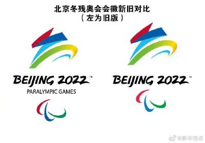 北京冬残奥会会徽修改！为啥改，改了啥？