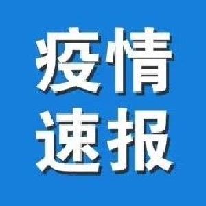 严防！新增确诊8例，均为境外输入，在这5地