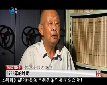 《我的抗战我的城》（三）