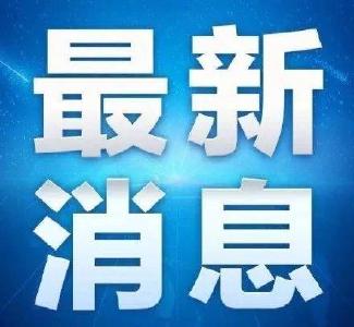 世卫组织：全球新冠确诊病例超2891万，死亡超92万