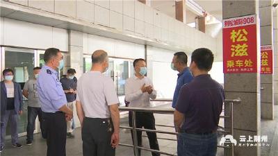 节前检查中心城区安全生产   确保人民群众欢乐祥和迎佳节