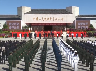 习近平等出席向抗战烈士敬献花篮仪式 向抗战老兵挥手致意