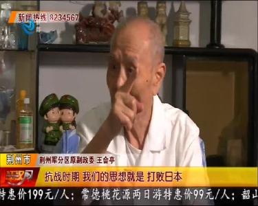 我的抗战我的城 2020-09-11