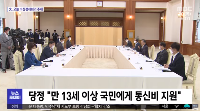 韩国计划向全民发通信补贴：一人2万韩元，覆盖4600万人