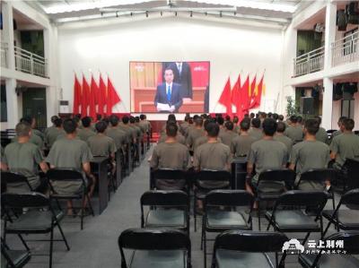 预定新兵集体收看全国抗击新冠肺炎疫情表彰大会