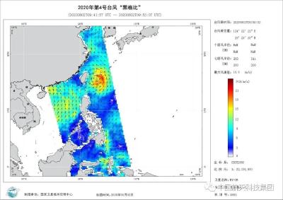 我国成功发射海洋二号C卫星