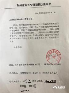 哈啰单车被叫停！原因何在？新引进的共享单车预计10月入驻荆州，城区总量控制在2万以内