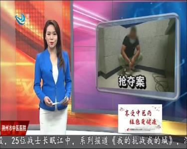 男子试戴项链拔腿就跑 不到三天就被抓