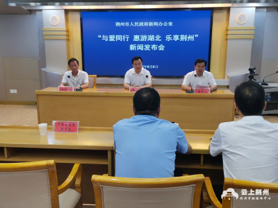 “与爱同行，惠游湖北”丨截至9月6号，荆州21家景区共接待游客55.53万人