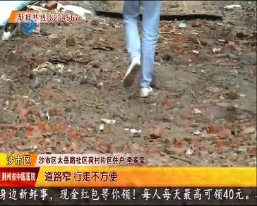 开工！沙市区109个老旧小区即将换新颜