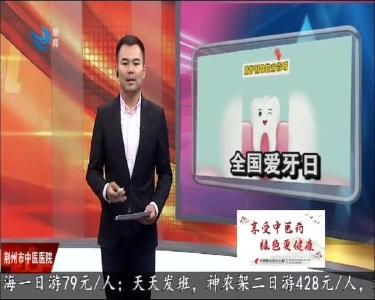 刷牙 你刷对了吗？
