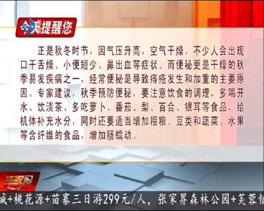 今天提醒您 2020-09-05